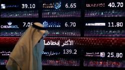 Saudi Arabia shares lower at close of trade; Tadawul All Share down 0.38%