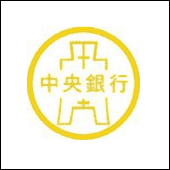Центральный банк Китайской Республики (Тайвань)