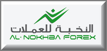 Al-Nokhba Forex