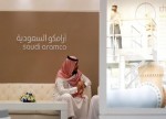 أرامكو تخسر أكثر من 800 مليار دولار من قيمتها السوقية منذ ذروة 2022