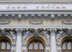 До 11 ноября может быть продлен срок подачи заявок на принудительную конвертацию расписок компаний РФ в акции - ЦБ