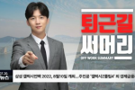 [0720퇴근길] 삼성 갤럭시언팩 2022, 8월10일 개최. 주인공 