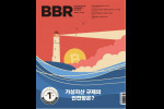 토큰포스트, BBR 8월호 ‘가상자산 규제의 안전항’ 발간