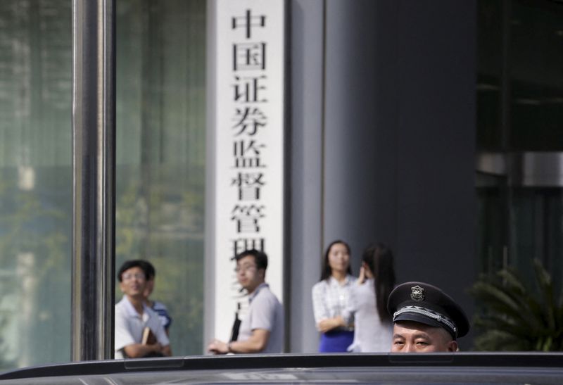 &copy; Reuters. FILE PHOTO: A security guard stands outside the headquarters building of China Securities Regulatory Commission in Beijing, September 7, 2015. REUTERS/Jason Lee/File Photo