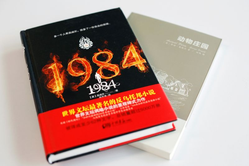 &copy; Reuters. Libros traducidos al chino de "Rebelión en la granja" y "1984" de George Orwell se ven en esta foto ilustrativa tomada el 9 de julio de 2020. REUTERS/Florence Lo/Ilustración
