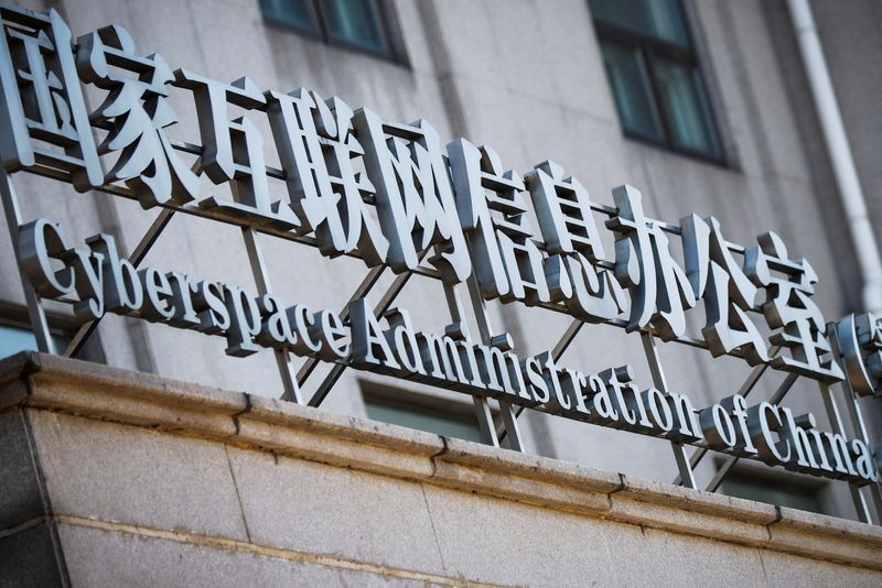 &copy; Reuters. لافتة تحمل اسم إدارة الفضاء الإلكتروني الصينية على مكتب تابع لها بالعاصمة بكين في صورة من أرشيف رويترز .  