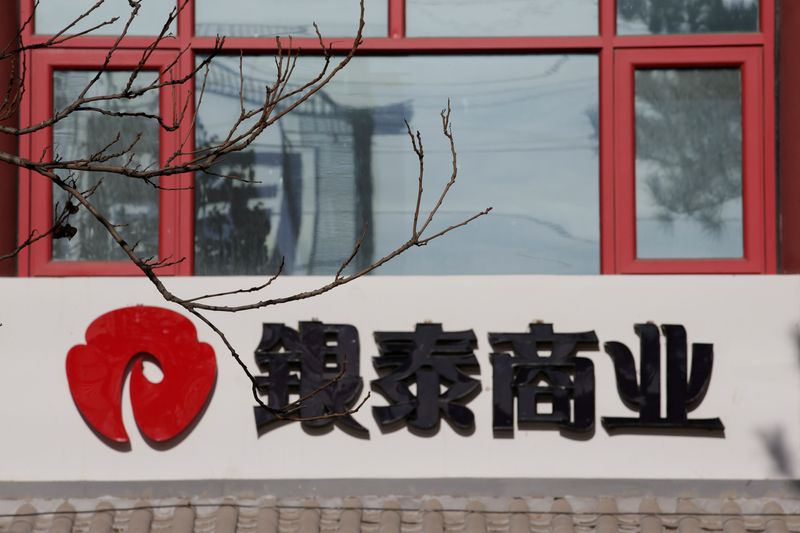 &copy; Reuters. A logo of Intime Retail is pictured at its Beijing office building in Beijing, China January 10, 2017. REUTERS/Jason Lee/File Photo