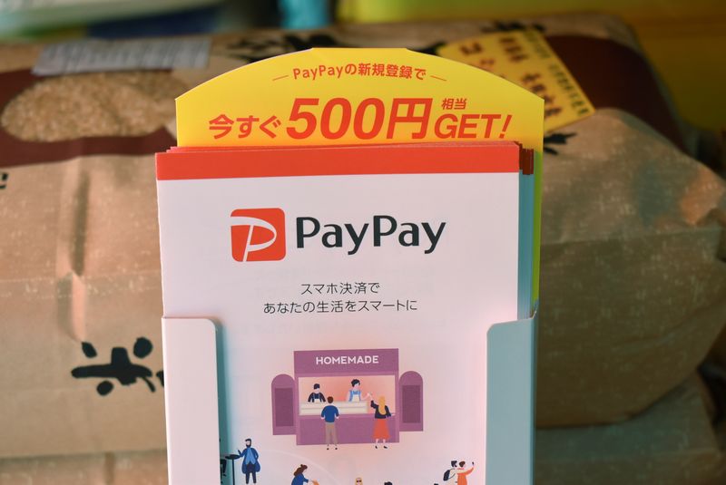 &copy; Reuters. PayPay app leaflets are displayed at the rice dealer's shop Mikawaya, in Tokyo, Japan June 7, 2021. Picture taken June 7, 2021. REUTERS/Sam Nussey