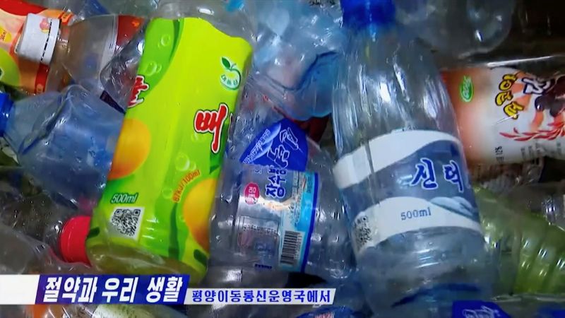 &copy; Reuters. FILE PHOTO: Plastic bottles are seen collected at the Pyongyang Mobile Communication Management Bureau, in this still image taken from a video released by KRT, May 3, 2021. KRT/via REUTERS